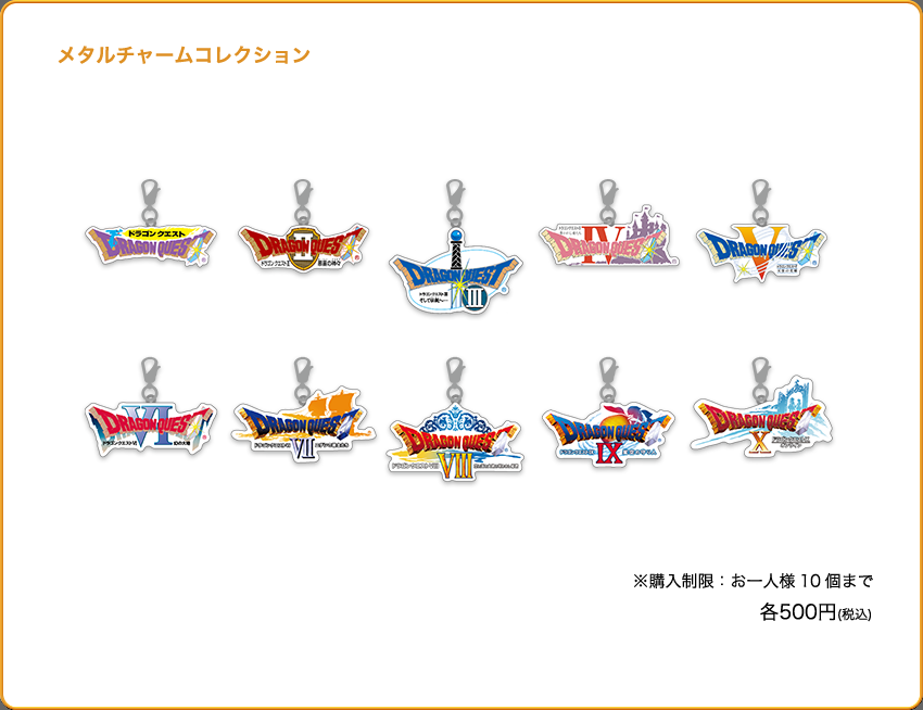 30周年特別企画『ドラゴンクエストミュージアム』 ～勇者たちが