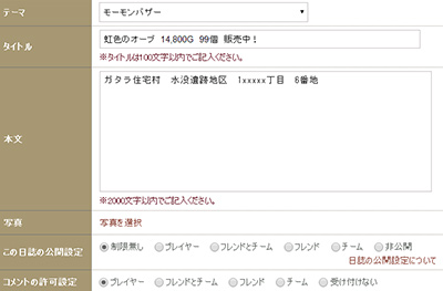 15年不正行為者対応まとめ 16 2 5 目覚めし冒険者の広場