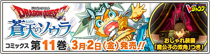 蒼天のソウラ 第11巻 3月2日 金 発売 18 2 28 目覚めし冒険者の広場