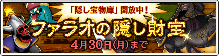 ピラミッドの謎を解け ファラオの隠し財宝 18 4 26 更新 目覚めし冒険者の広場