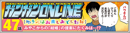 マンガ ゆうべはお楽しみでしたね 第47話 18 6 7 目覚めし冒険者の広場