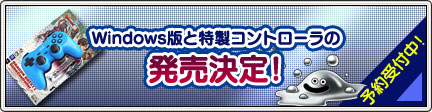 Windows版「ドラゴンクエストX」と特製コントローラの予約受付中！ (2013/10/15)｜目覚めし冒険者の広場