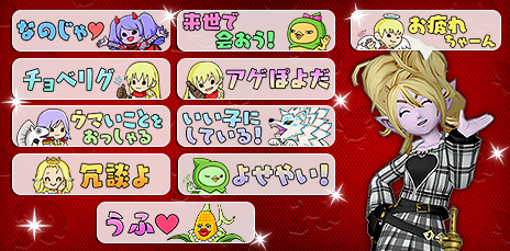 冒険者のおでかけ超便利ツール』ふくびき所更新情報 （2026/1/27