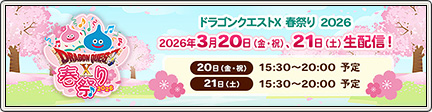 【フルセット】ドラゴンクエスト✕春祭り 2026来場特典　day1&day2 hq720.jpg?sqp=-
