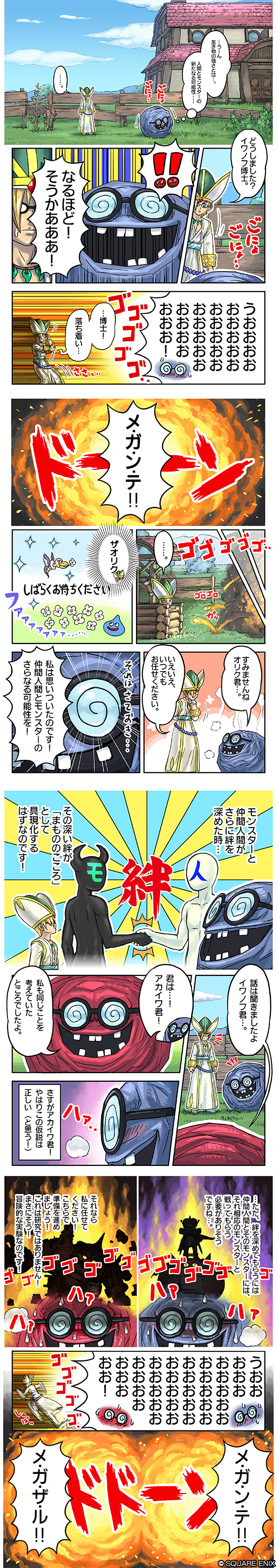 導入マンガ