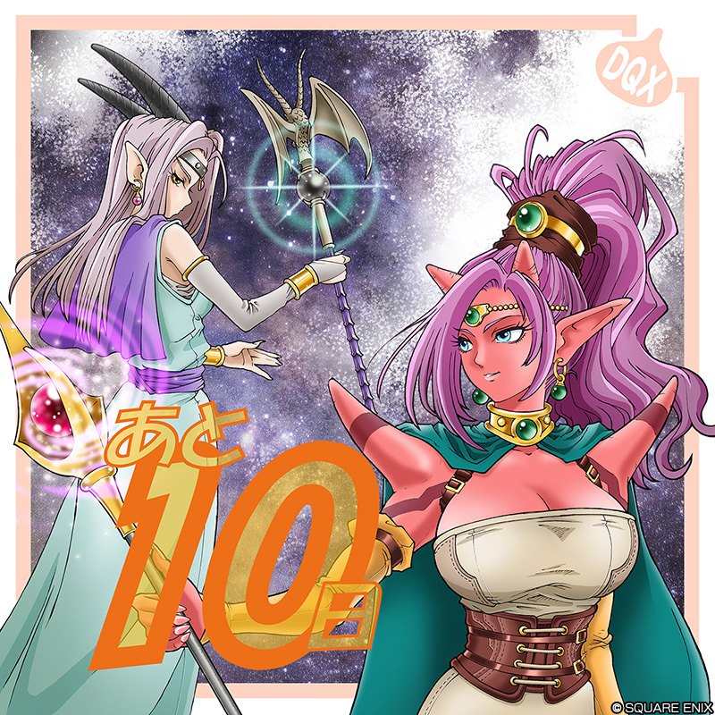 バージョン8発売記念 カウントダウンイラスト （2026/6/24）｜目覚めし